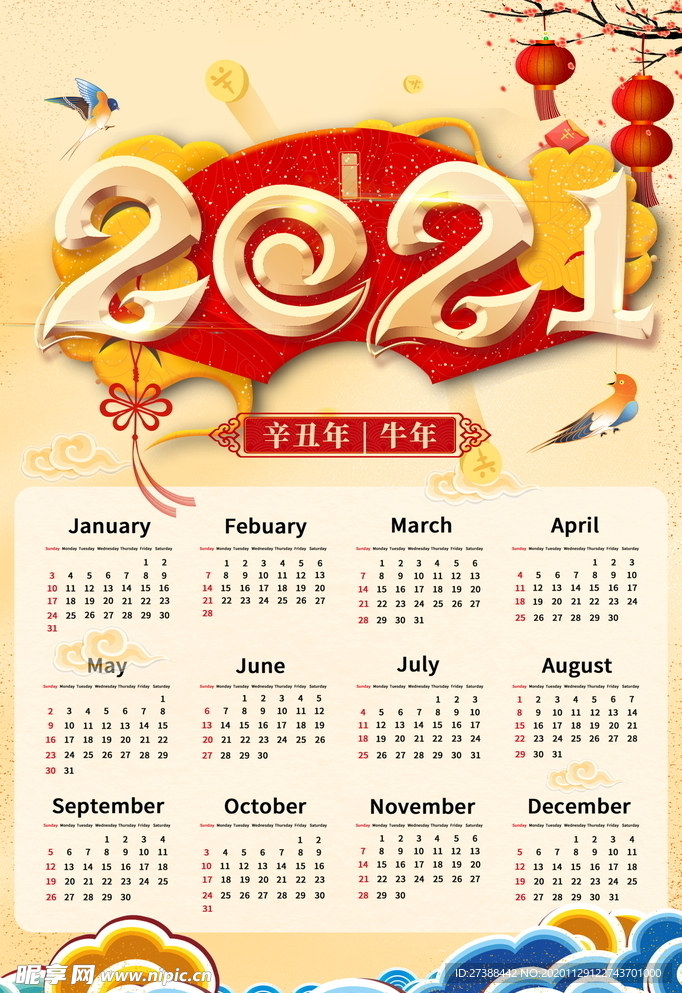 2021牛年挂历