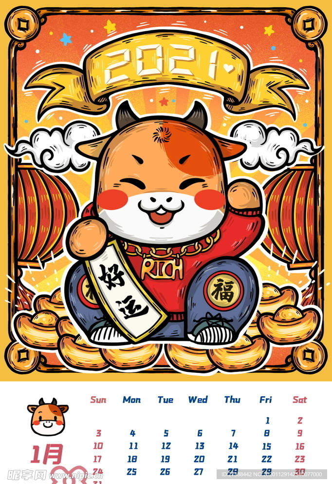 2021牛年挂历