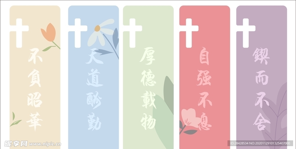 时尚糖果色书签