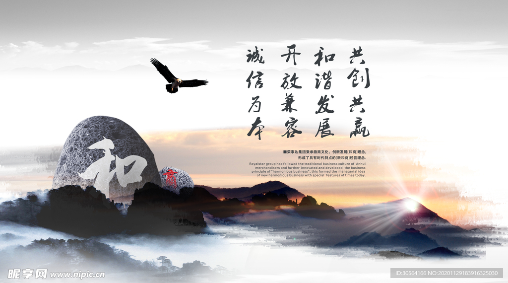 共创共赢企业活动签到海报素材