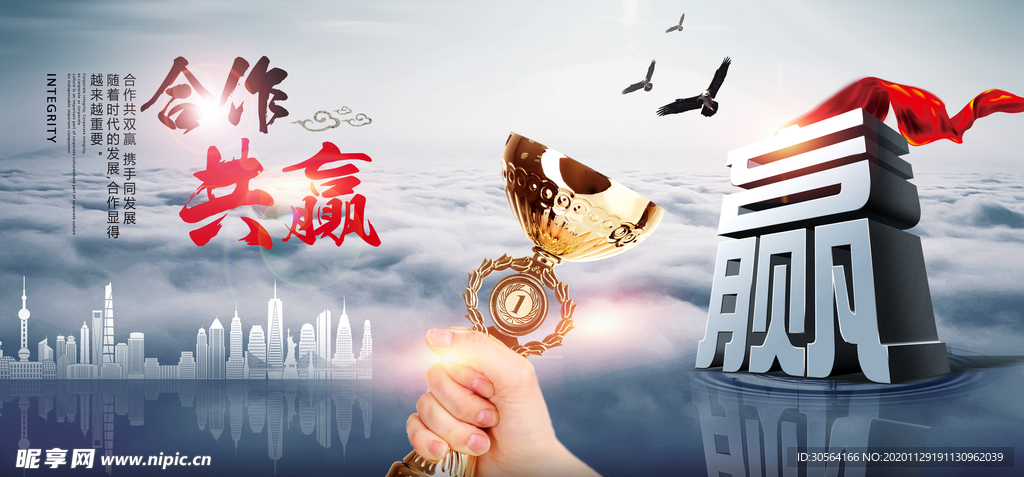合作共赢企业活动签到海报素材