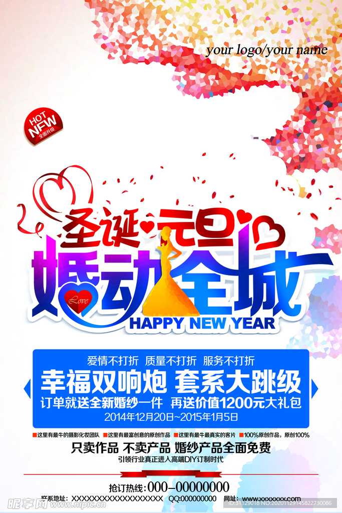 圣诞