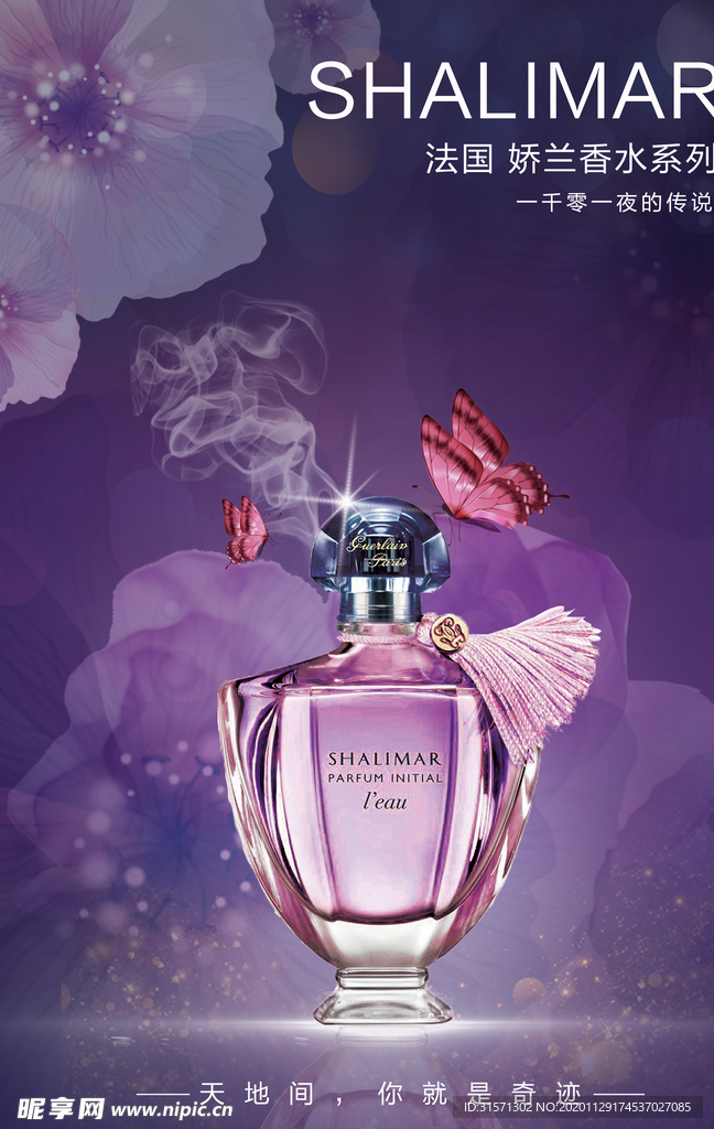 大气奢华化妆品香水海报