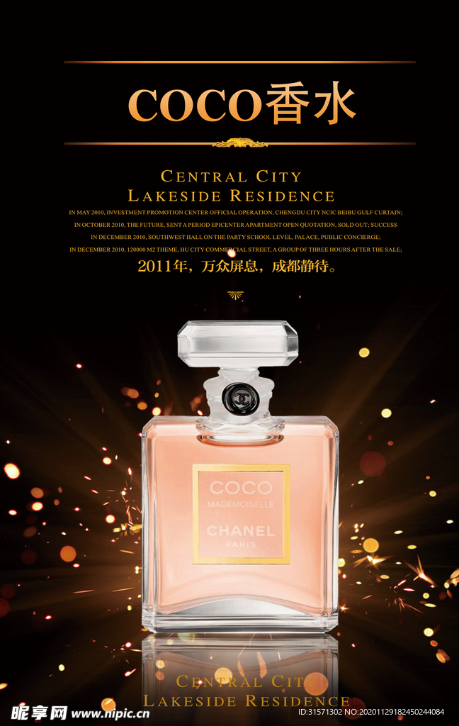 时尚女士香水海报