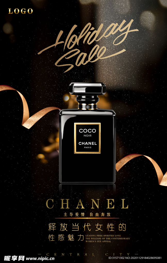 时尚炫酷法国香水促销海报