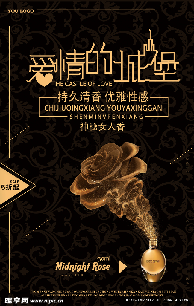 黑金高端香水海报