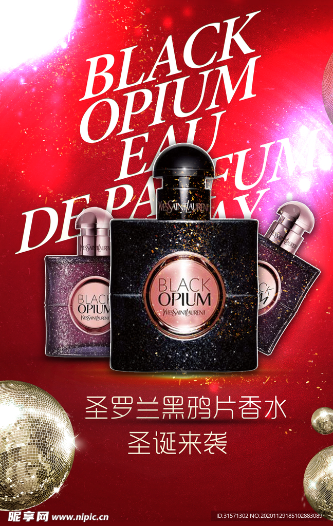 大气奢华红色创意香水海报