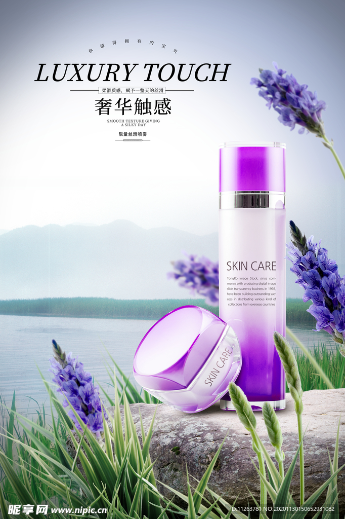 化妆品海报