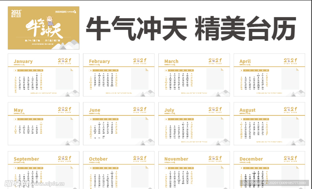 2021年辛丑年牛年红色简约