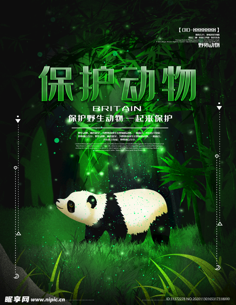 梦觉创意动物合成图片