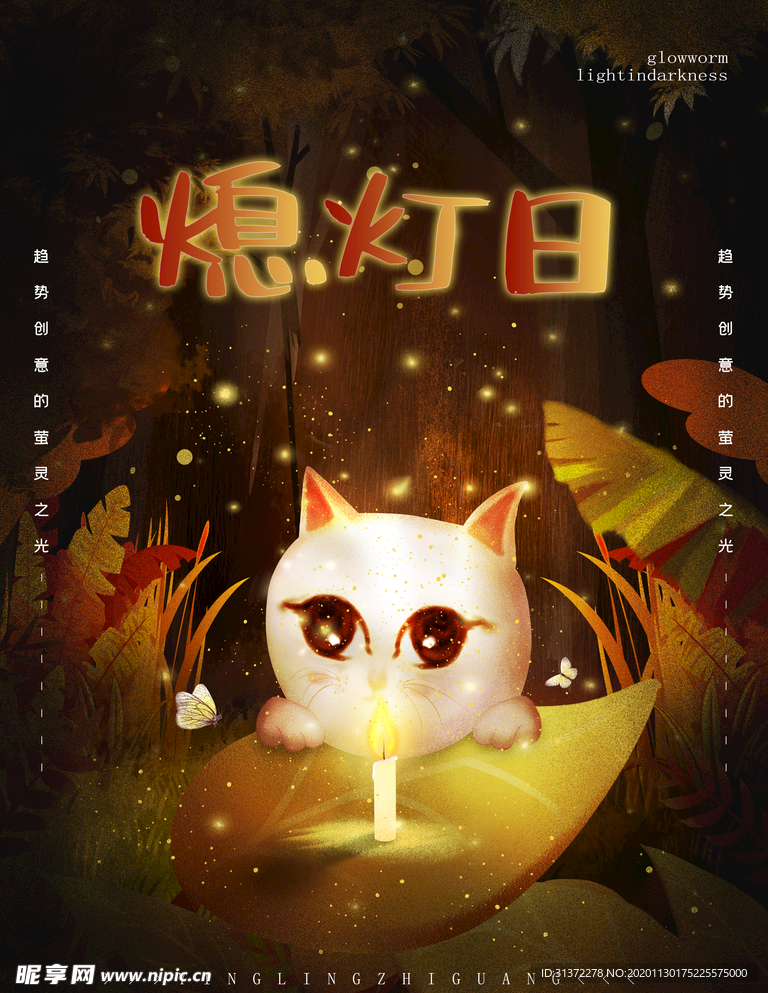 小清新简约创意海报图片