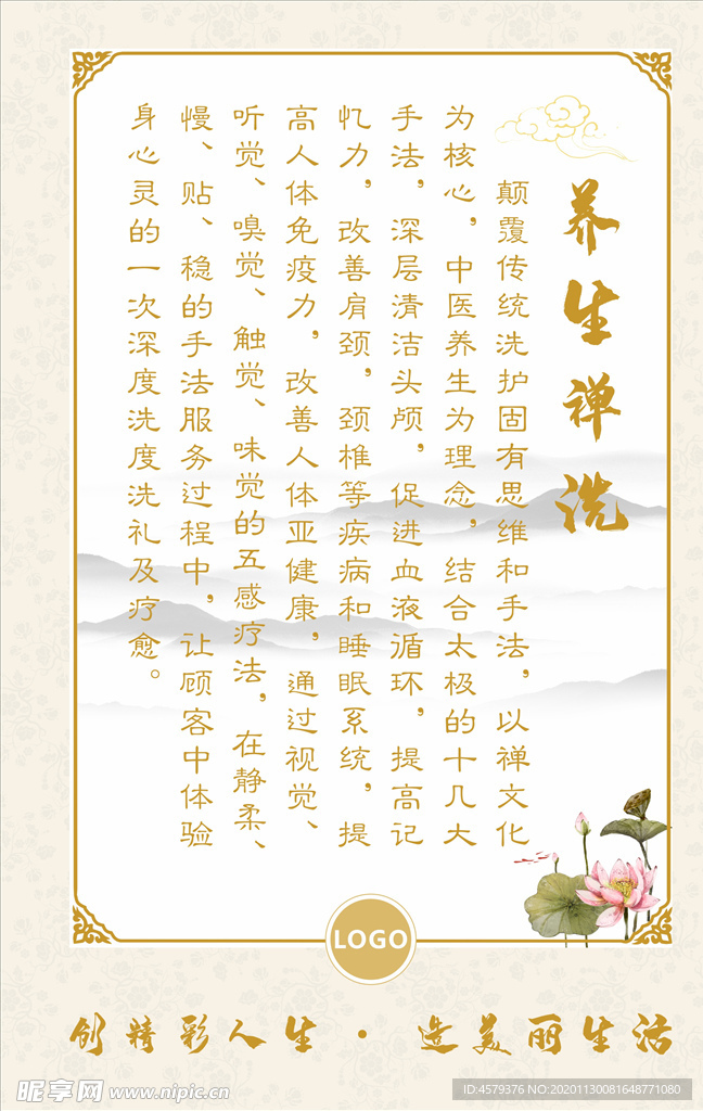 泰洗 禅洗