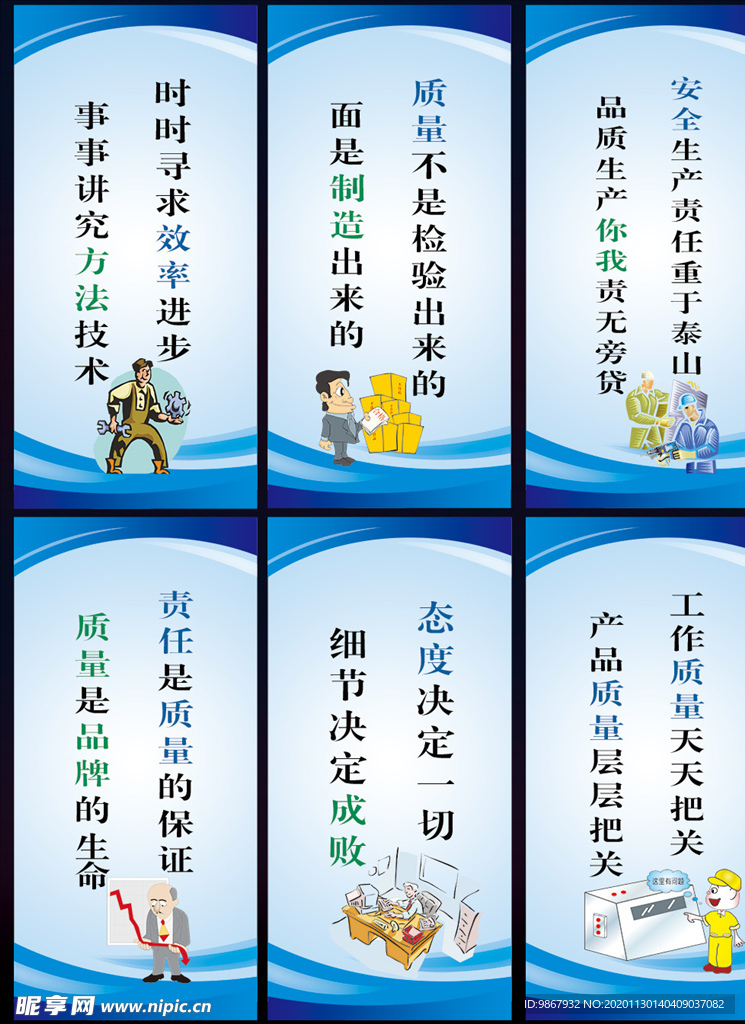 公司格言 企业展板