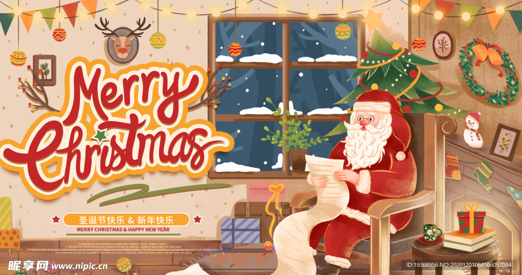 圣诞节展板