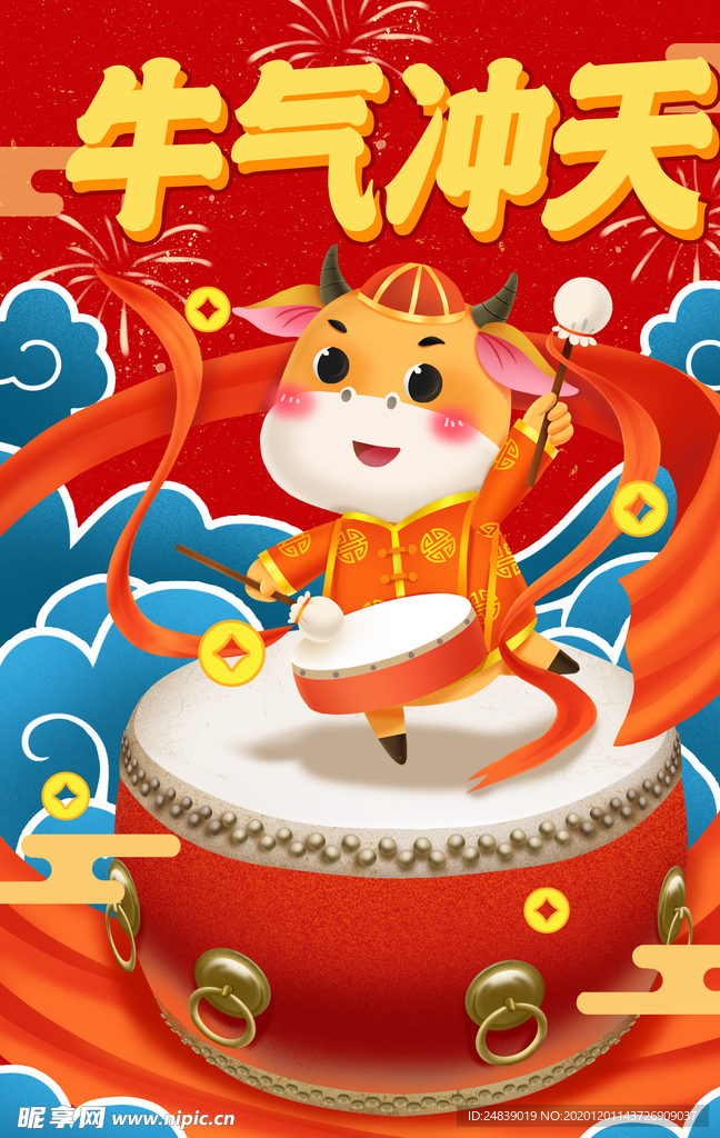 新年海报大吉春节