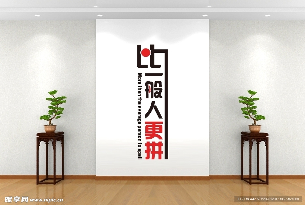 学校标语 励志标语