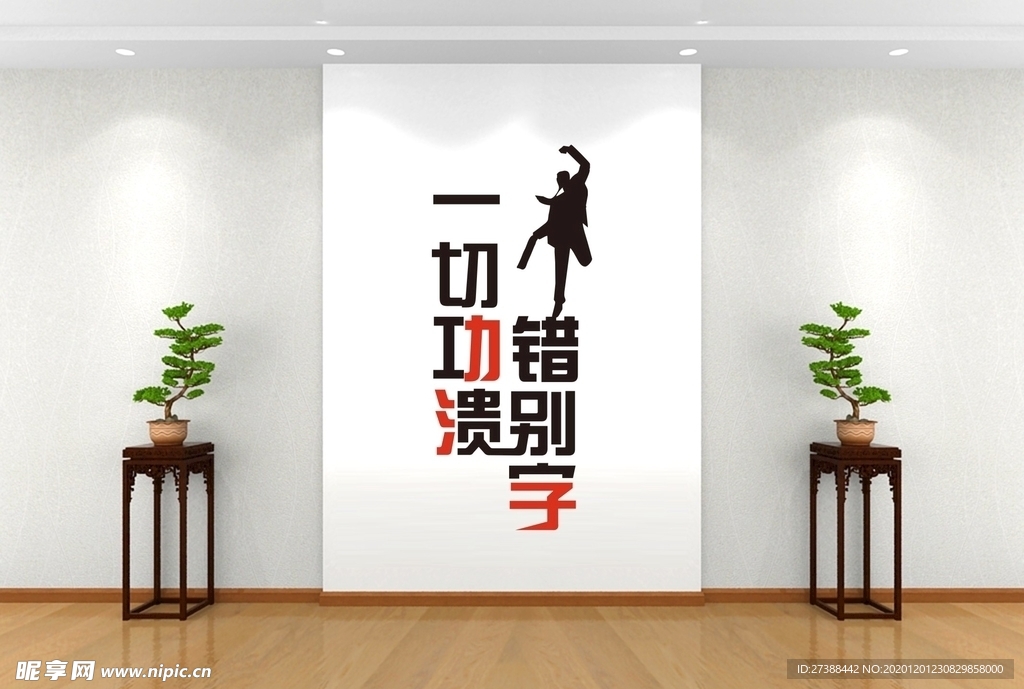 学校标语 励志标语