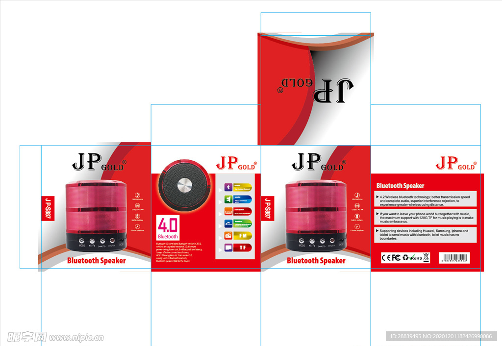 小喇叭包装设计