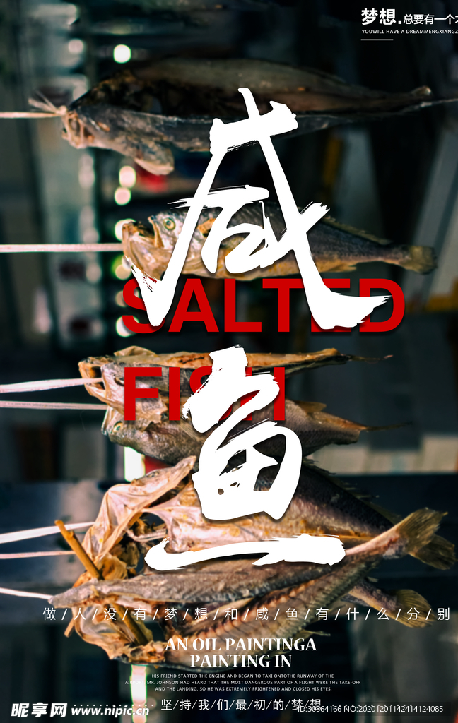 梦想企业文化标语宣传海报素材