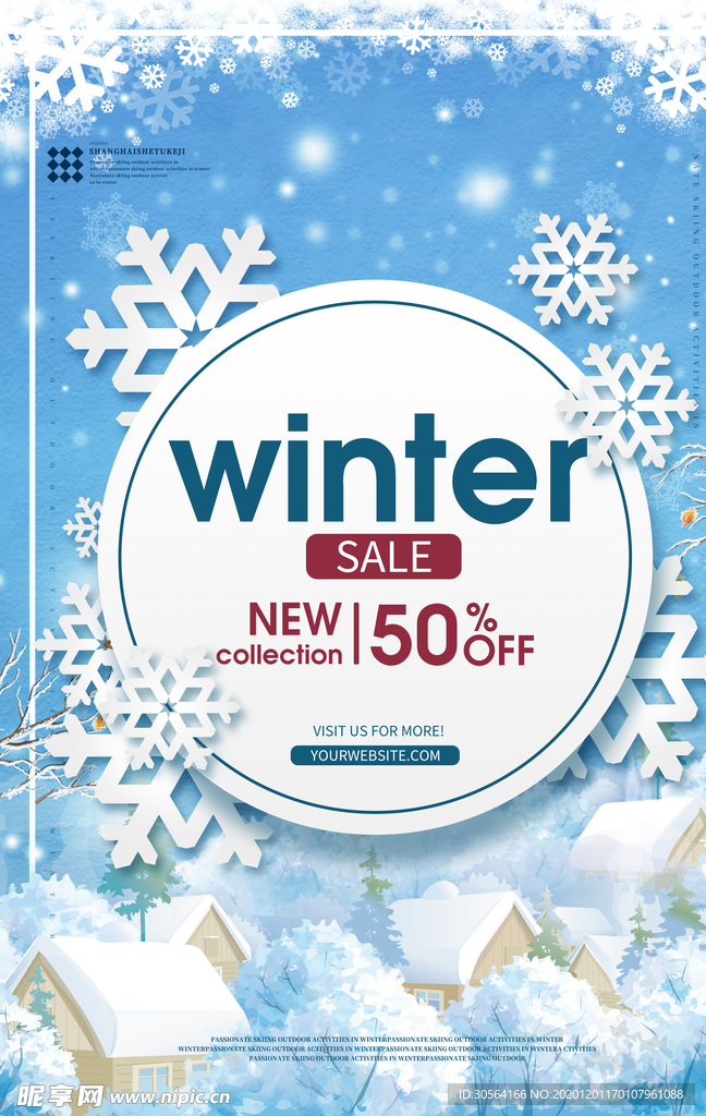 冬季商店促销宣传活动海报素材