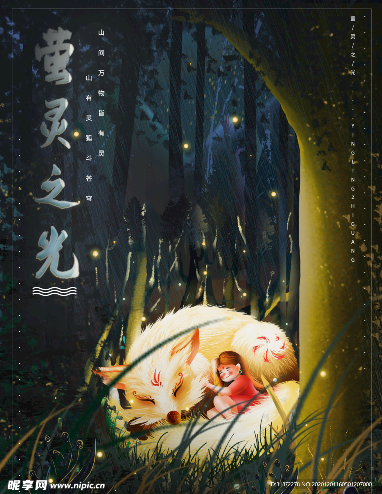 梦觉创意动物合成图片