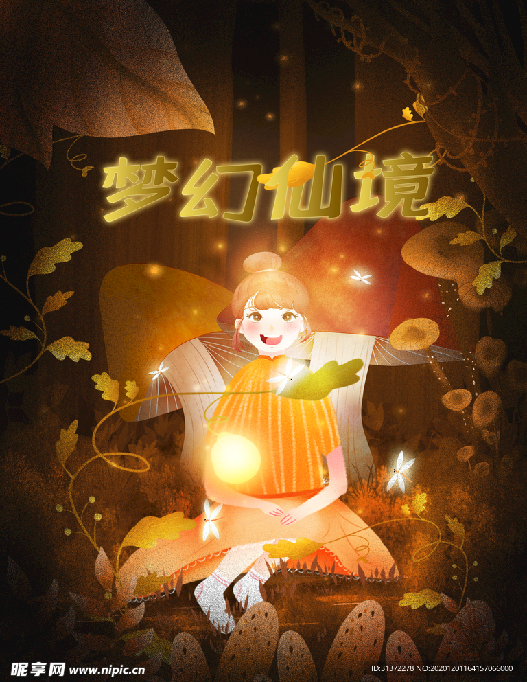 梦觉创意小清新动物合成海报设