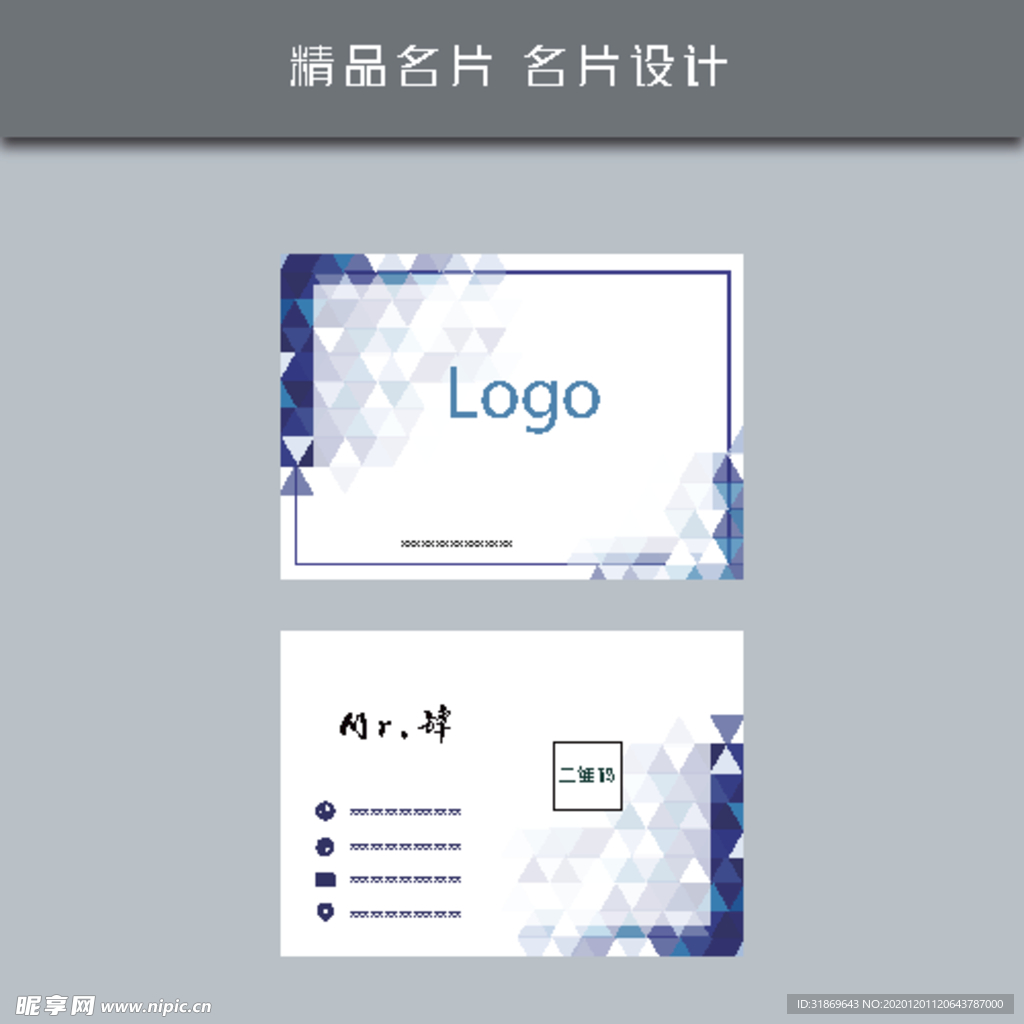 名片模板 名片设计