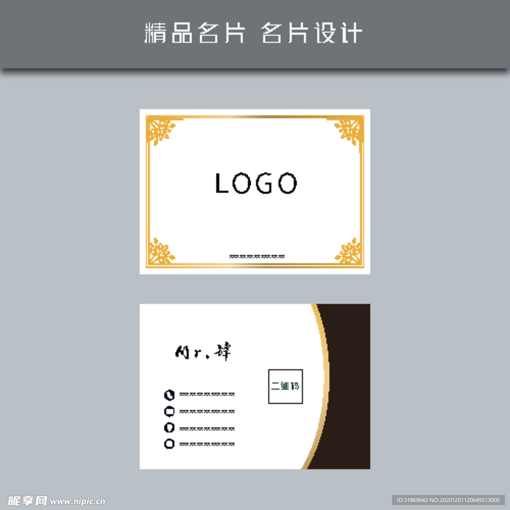 名片模板 名片设计