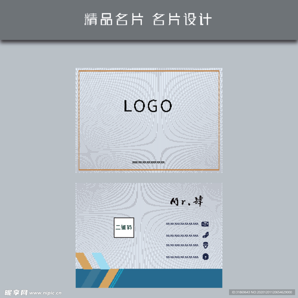 名片模板 名片设计