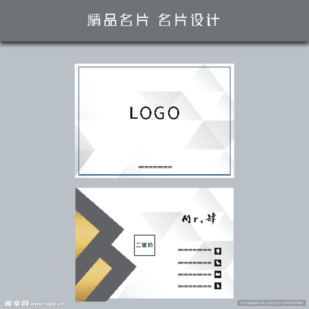 名片模板 名片设计