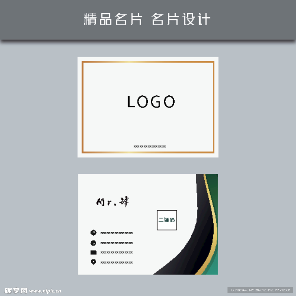 名片模板 名片设计