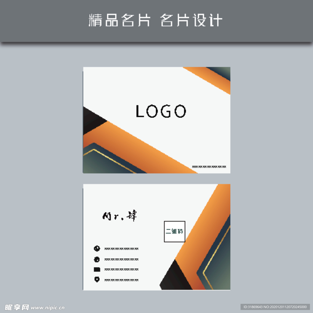 名片模板 名片设计