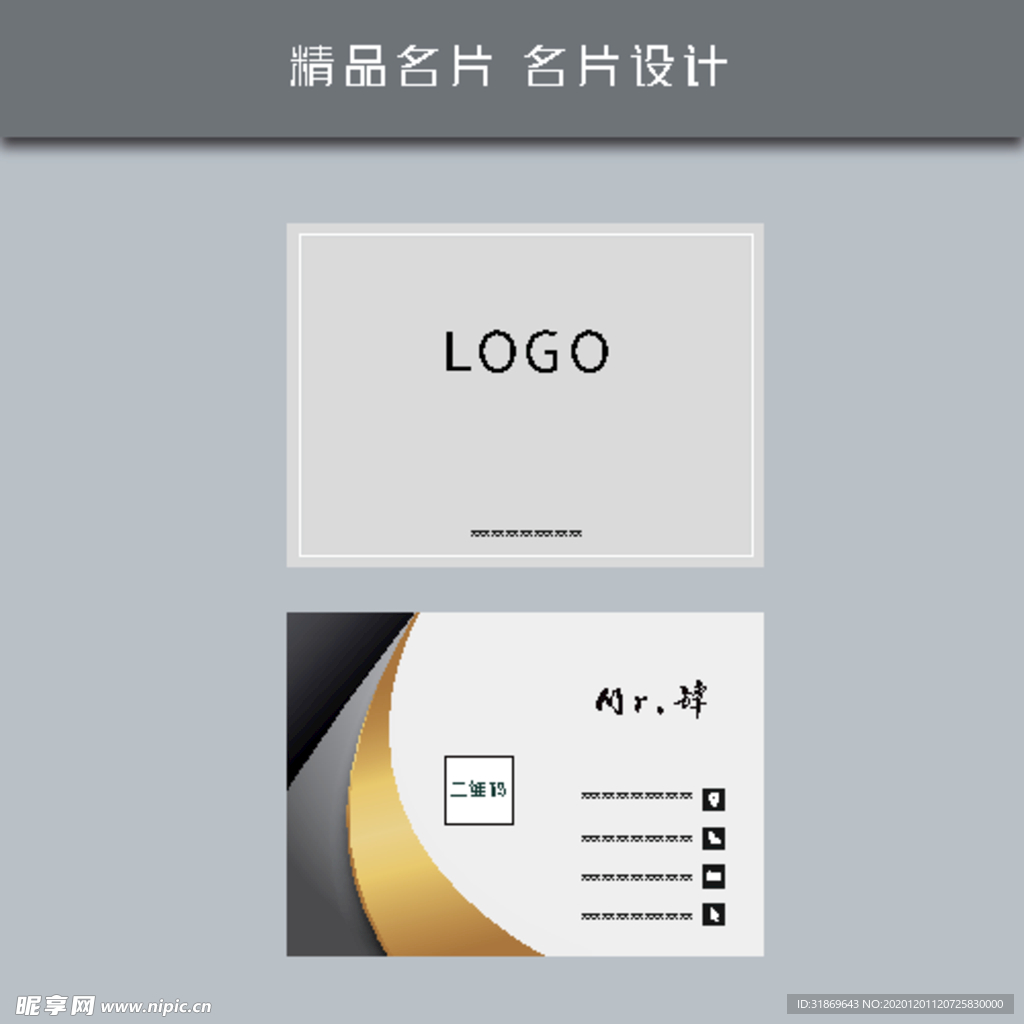 名片模板 名片设计