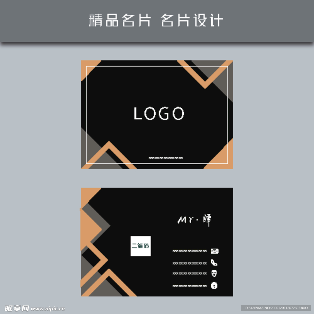 名片模板 名片设计