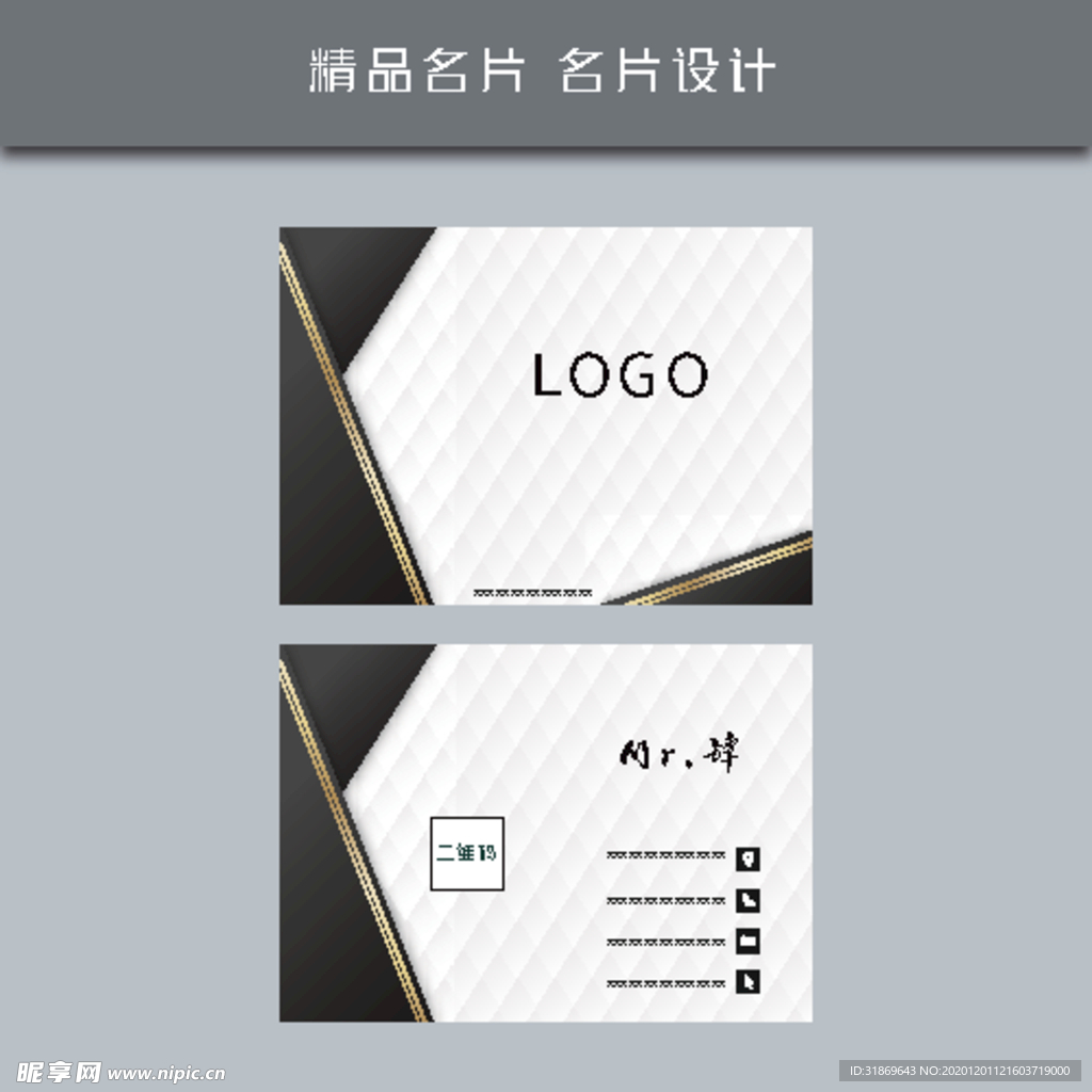 名片模板 名片设计