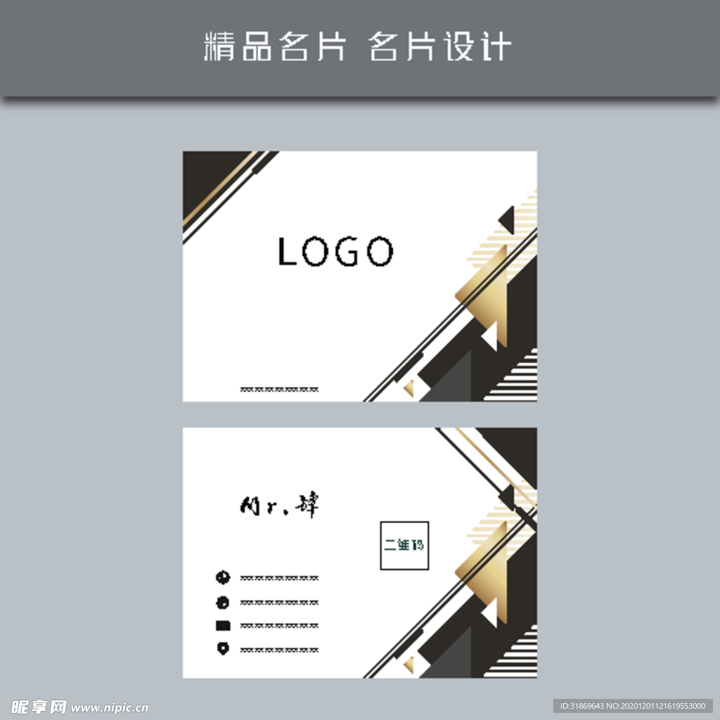 名片模板 名片设计