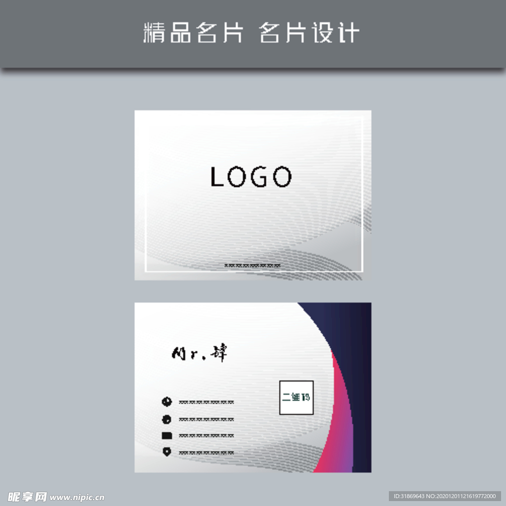 名片模板 名片设计