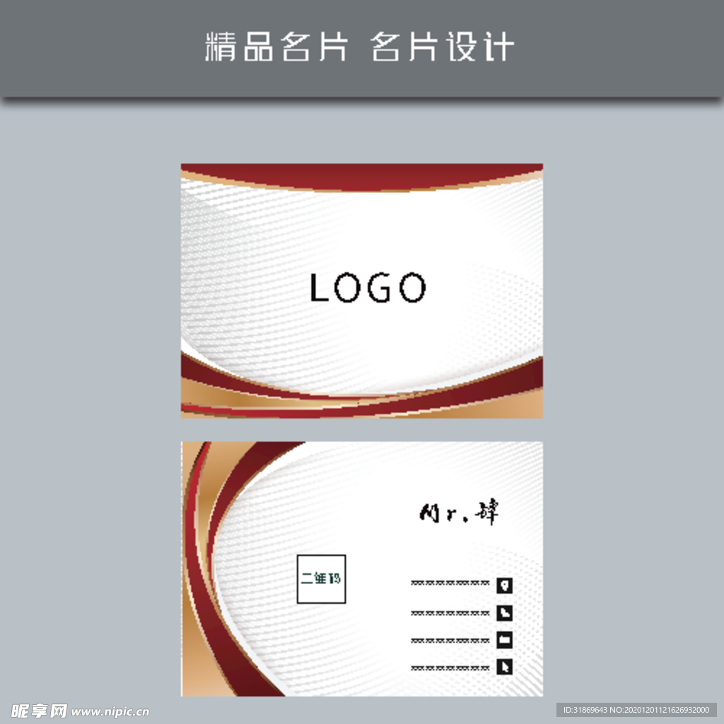 名片模板 名片设计