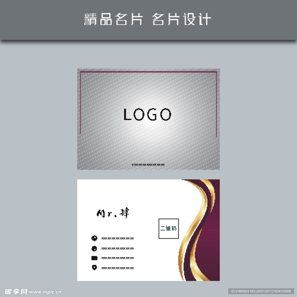 名片模板 名片设计