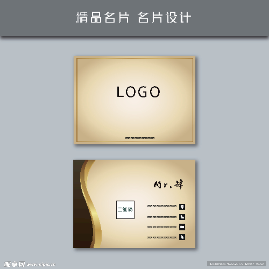 名片模板 名片设计