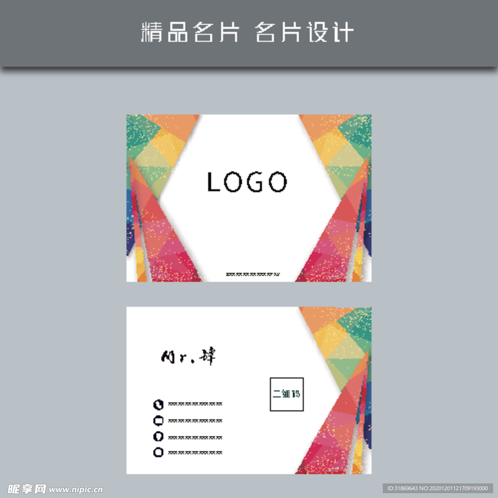 名片模板 名片设计