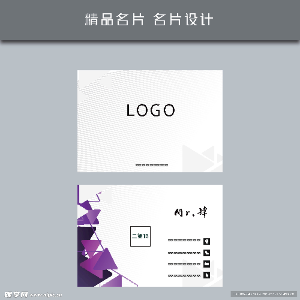 名片模板 名片设计