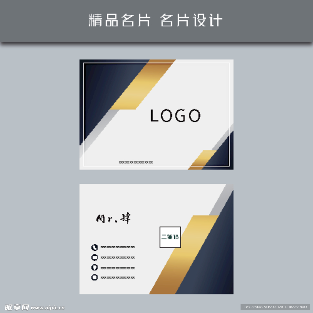 名片模板 名片设计