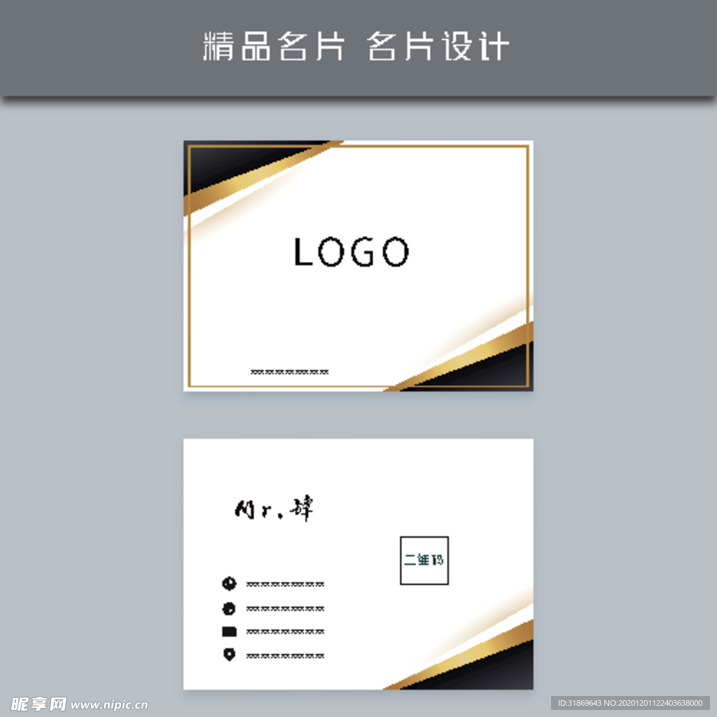 名片模板 名片设计