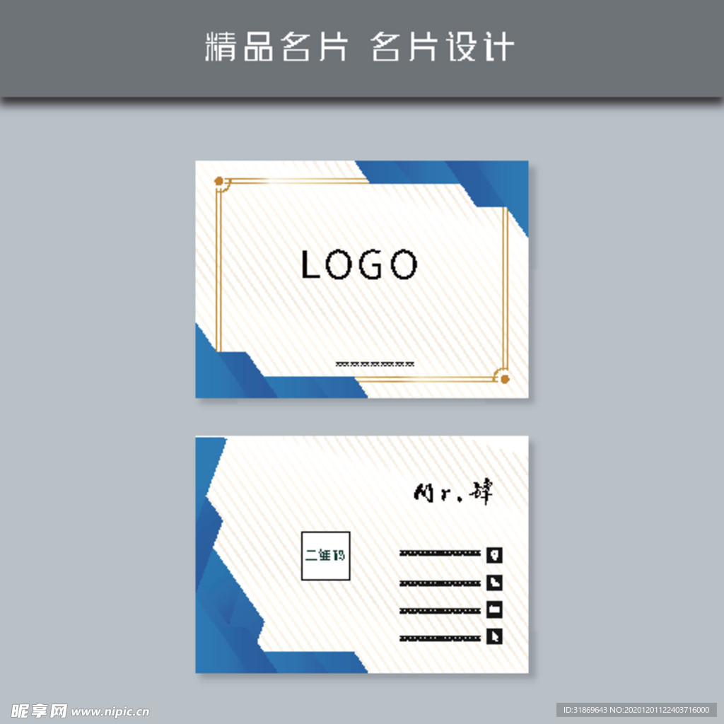 名片模板 名片设计