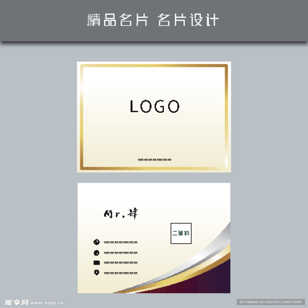 名片模板 名片设计