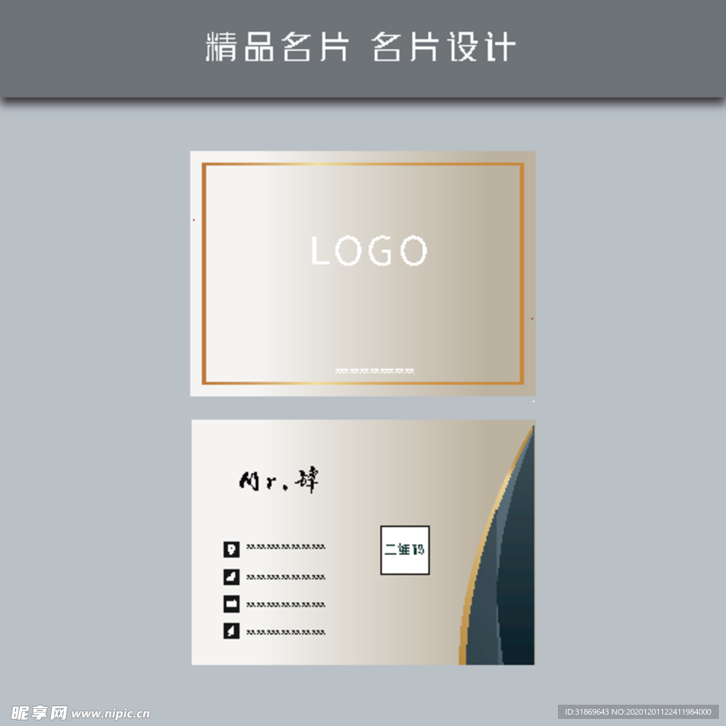 名片模板 名片设计