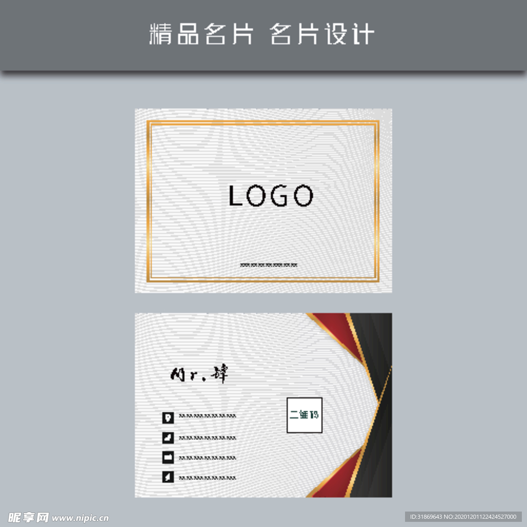 名片模板 名片设计