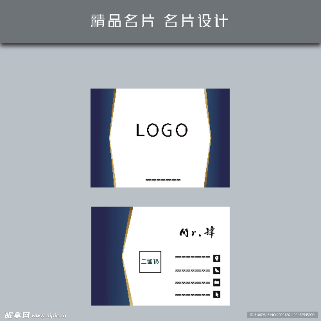 名片模板 名片设计