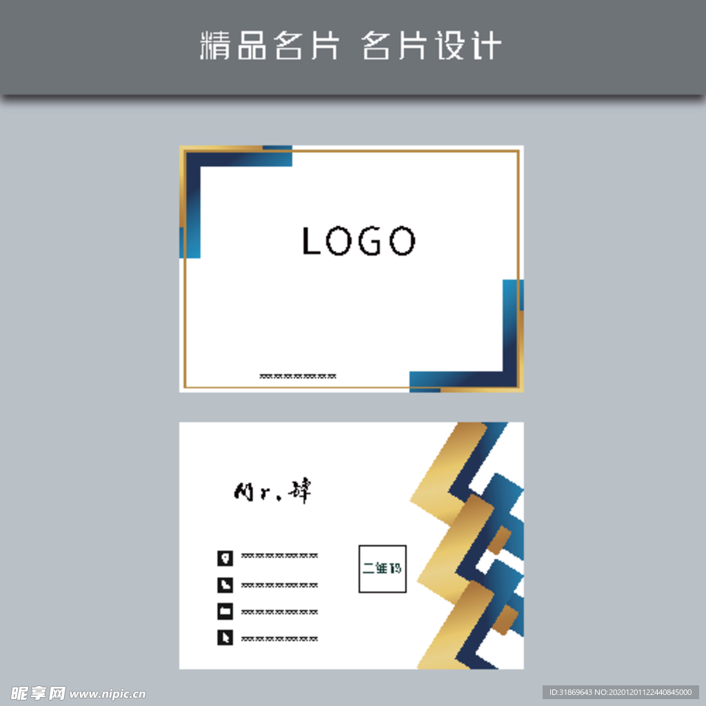 名片模板 名片设计